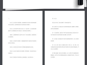 国际技术转让合同协议书范本 核心要素与规范指引