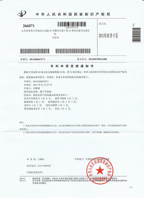 技术转让_科技成果转化
